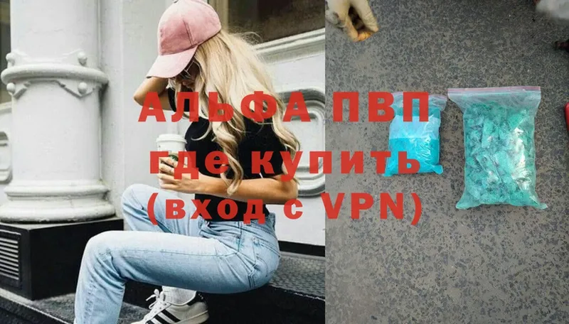 Alfa_PVP крисы CK  mega рабочий сайт  Ува  наркотики 